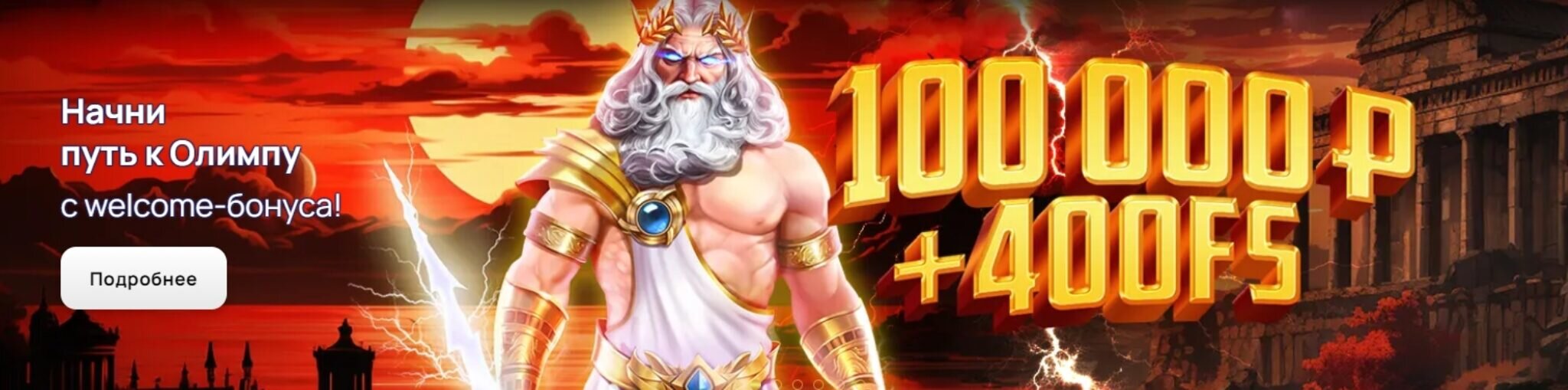 Чемпион Казино